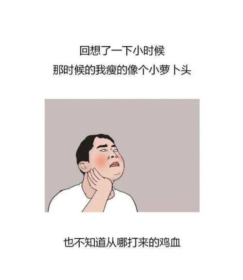 人到了中年人，为什么会胖成球？漫画解释了原因，网友：悲哀！