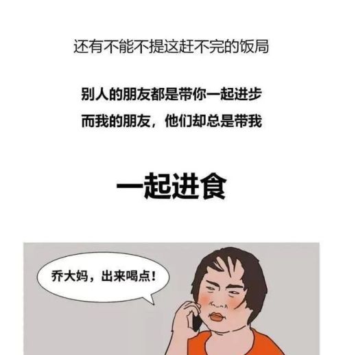 人到了中年人，为什么会胖成球？漫画解释了原因，网友：悲哀！