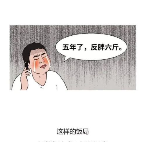 人到了中年人，为什么会胖成球？漫画解释了原因，网友：悲哀！