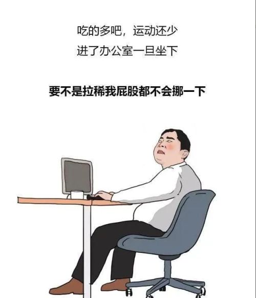 人到了中年人，为什么会胖成球？漫画解释了原因，网友：悲哀！