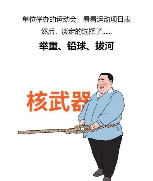 人到了中年人，为什么会胖成球？漫画解释了原因，网友：悲哀！