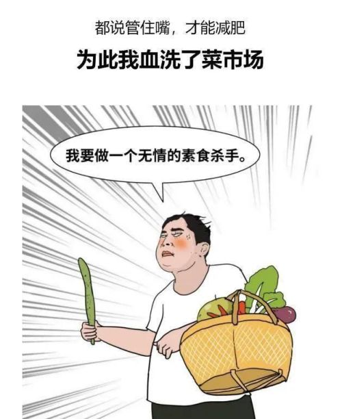 人到了中年人，为什么会胖成球？漫画解释了原因，网友：悲哀！