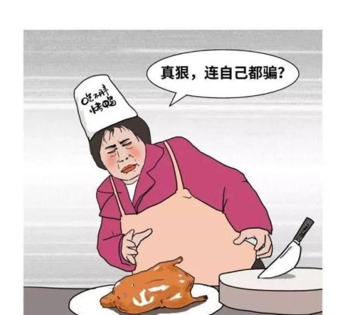 人到了中年人，为什么会胖成球？漫画解释了原因，网友：悲哀！