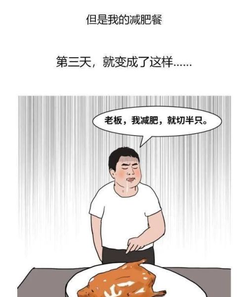 人到了中年人，为什么会胖成球？漫画解释了原因，网友：悲哀！