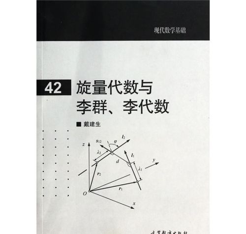 最强数学父子档(一)——嘉当父子Ⅰ