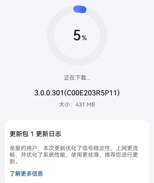 流畅度有救了？Mate50系列新版加入打断动画