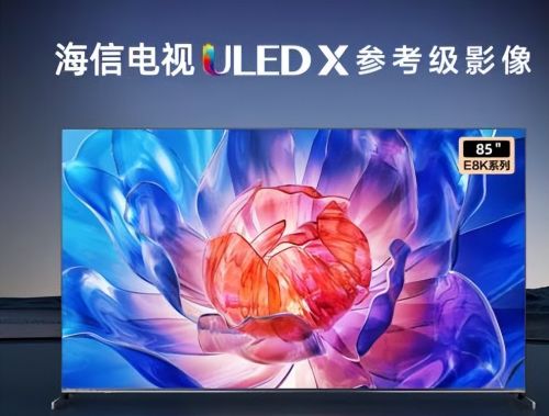 高端电视之争：海信E8K与TCL Q10 Pro如何选？一文读懂