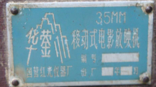 老三线之——四川广安华蓥山麓光学仪器生产基地