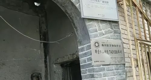 老三线之——重庆红山铸造厂（国营5007厂）