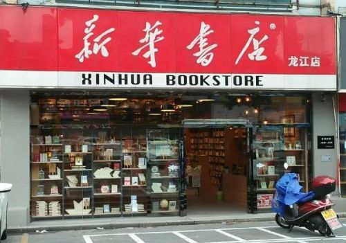 北京曾经繁华的西四和新街口新华书店，给我们留下多少快乐的回忆