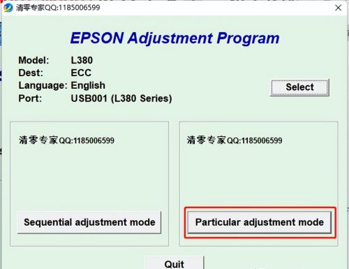 5、Epson喷墨打印机更换废墨垫之后清零