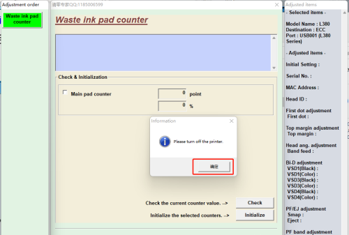 5、Epson喷墨打印机更换废墨垫之后清零