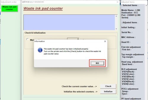 5、Epson喷墨打印机更换废墨垫之后清零