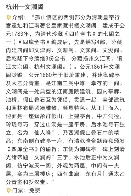 扬州新文旅项目文汇阁开馆，历史上竟然和杭州文澜阁齐名