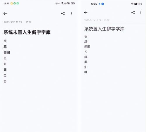 OPPO传承汉字文化 ColorOS实现全量汉字输入