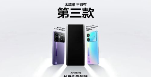 realme 11 Pro真机曝光？6.3英寸屏幕+1亿像素主摄，将于5月上线！