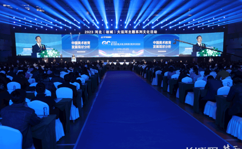2023·第八届中国（故城）高端美术教育行业峰会启幕