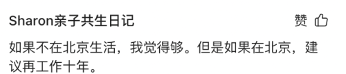 “人均存款27万”上热搜，我又拖后腿了？