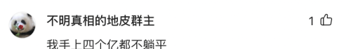 “人均存款27万”上热搜，我又拖后腿了？