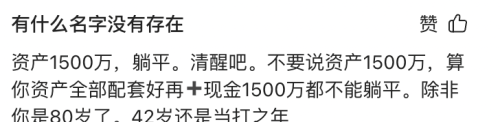 “人均存款27万”上热搜，我又拖后腿了？