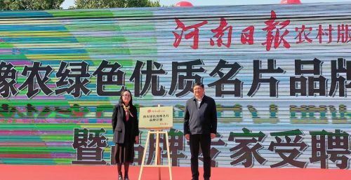 “河南省绿色食品主题宣传暨产销对接活动”在郑州市举行 “豫农绿色优质名片品牌计划”启动