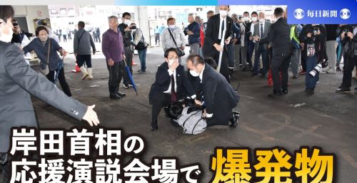 刚刚，日本首相遇刺，怎么样了？