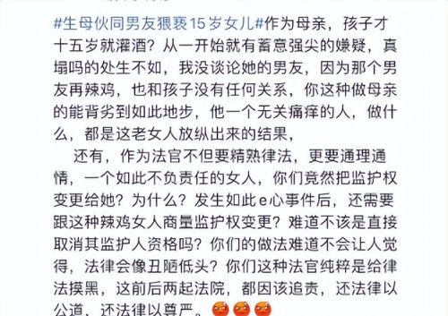 我，15岁中学女，被亲妈灌醉献给了她的男朋友