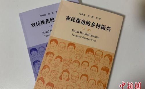 农民眼中的乡村振兴是啥样？中国农大团队调研成果披露