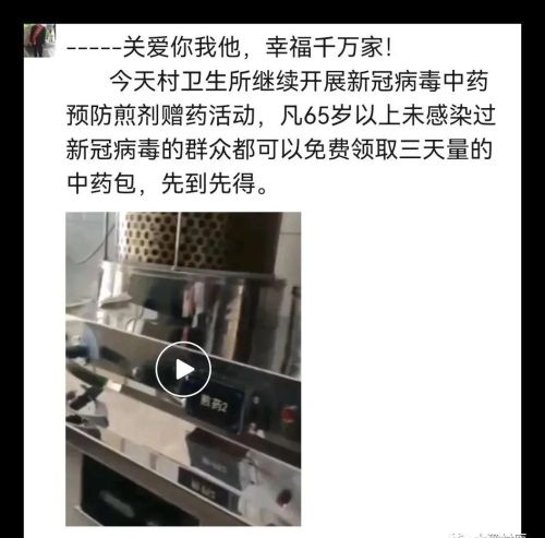 乡村医生很辛苦，防控疫情立大功，应该厚爱三分