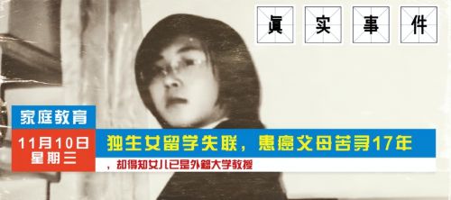 高学历独生女曹茜：抛弃父母17年的她，家庭教育远比想象的更糟糕