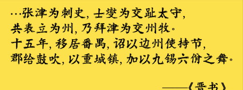 从“交趾”变“交州”，别扭的广东更名史