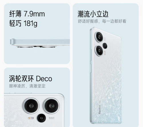 两千元档焊门员：颜值选红米Note 12 Turbo，性价比选真我GT Neo5 SE