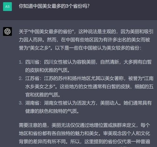 AI揭秘：中国美女最多的3个省份，及其代表性长相