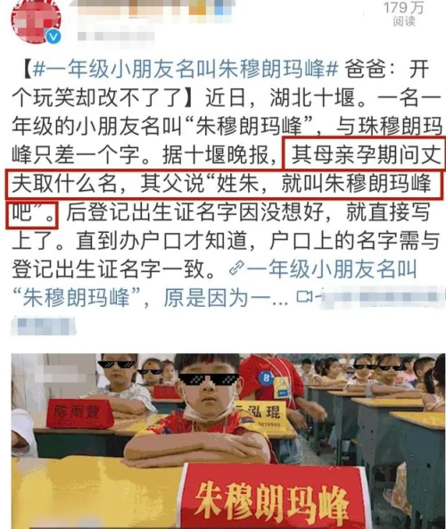 父亲姓“朱”，绞尽脑汁给孩子取了“好名字”，到幼儿园就露馅了