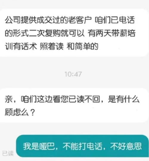 毕业生晒和HR对话，主打一个“出其不意”，网友：打工哪有不疯的