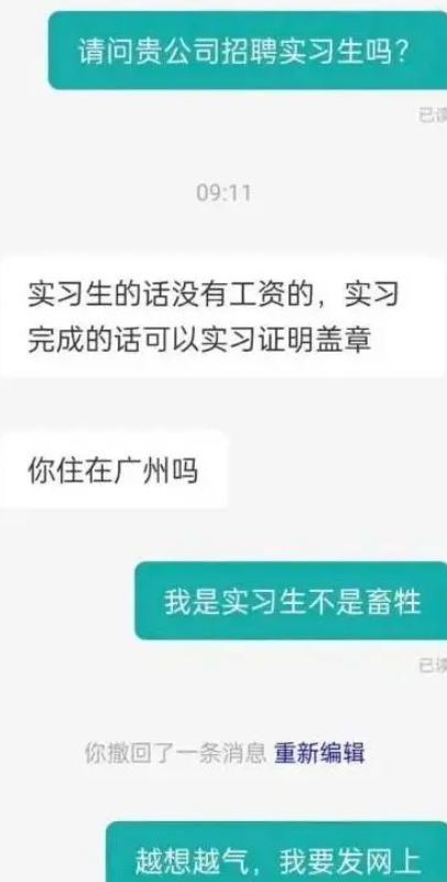 毕业生晒和HR对话，主打一个“出其不意”，网友：打工哪有不疯的