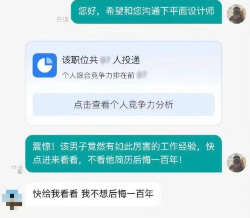 毕业生晒和HR对话，主打一个“出其不意”，网友：打工哪有不疯的