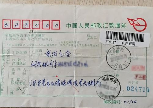 30年前帮兄弟取钱，三天后发现一张假的，我的做法让我受益匪浅