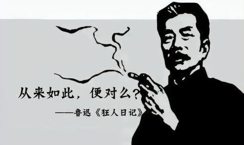 央媒痛批“孔乙己”，有人中年成闰土：我们活成了最可笑的一代？