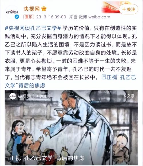 央媒痛批“孔乙己”，有人中年成闰土：我们活成了最可笑的一代？