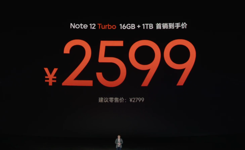 米粉集体狂欢，骁龙7+Gen2+16GB+1TB，红米Note12 Turbo绝地反击