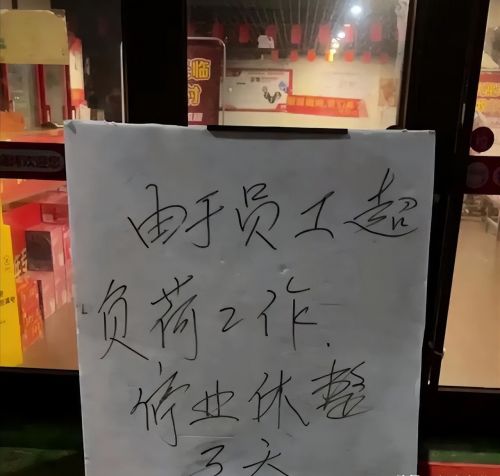 淄博一烧烤店不想赚钱停业3天，老板：已不是钱的问题，保命要紧