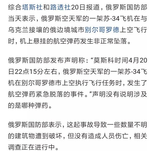 俄罗斯战机弹药意外坠落在大街上，路上炸个大坑，汽车被当场炸飞