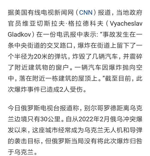 俄罗斯战机弹药意外坠落在大街上，路上炸个大坑，汽车被当场炸飞