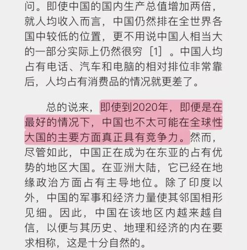 美国战略家预测：中国最多只能在东亚占优势，不能成为世界性大国