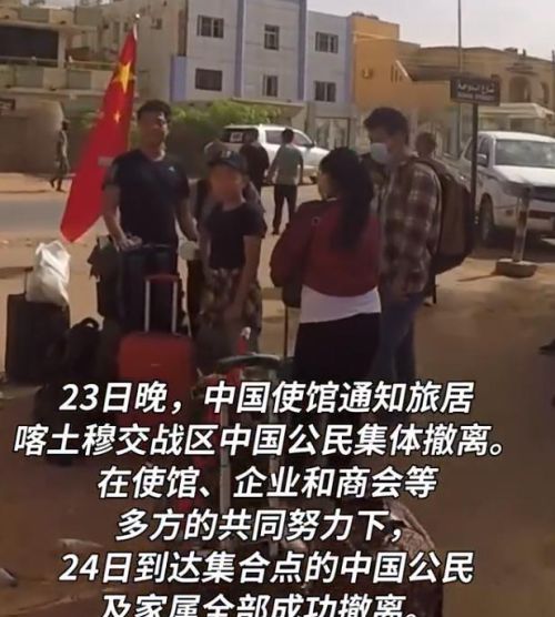 直击苏丹撤侨现场，中国女外交官身着防弹衣戴头盔组织撤侨！毛宁：有危险需要撤离时，使馆永远撤在最后