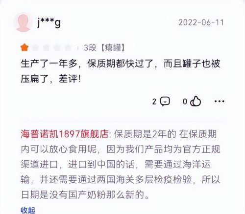 存货周转180天，消费者还能买到新鲜的澳优奶粉吗？