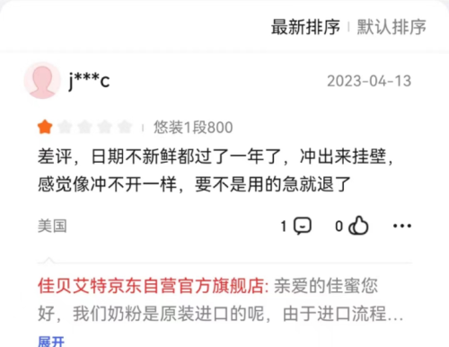 存货周转180天，消费者还能买到新鲜的澳优奶粉吗？