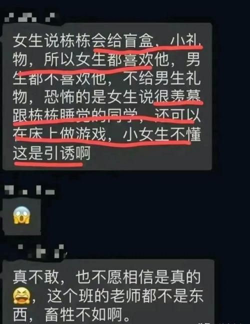 东莞南城公安接到报警，反映南城御花苑幼儿园1名教师猥亵学生。