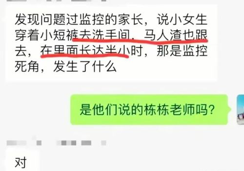 东莞南城公安接到报警，反映南城御花苑幼儿园1名教师猥亵学生。